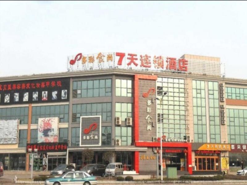 7Days Inn Qingdao Liuting Airport Exterior foto